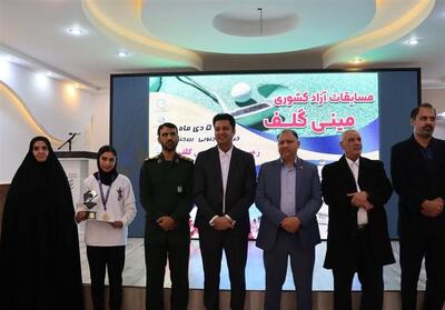 رقابت‌های آزاد کشوری مینی‌گلف به میزبانی خراسان جنوبی پایان یافت - تسنیم