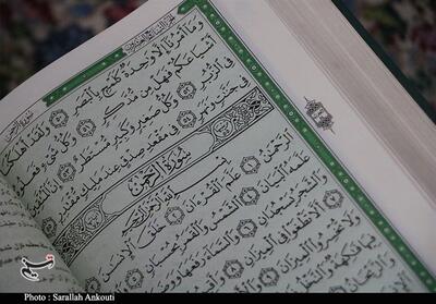 ثبت‌نام بیش از 2200 قرآن‌آموز در کلاس‌های مجمع قاریان و حافظان قرآن کریم استان کرمان - تسنیم