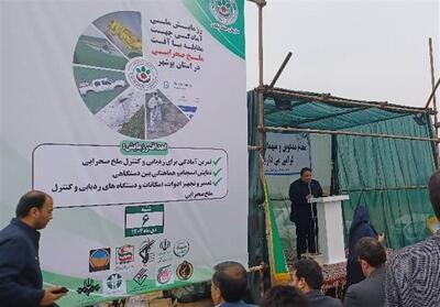 برگزاری  رزمایش ملی آمادگی مقابله با آفت ملخ صحرایی در استان بوشهر - تسنیم