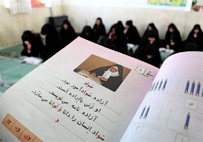 آمارهای رسمی، روایت‌های متفاوت؛ پاسخ آموزش‌وپرورش کردستان به ابهام سواد و تحصیل - تسنیم