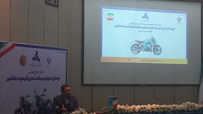 ۱۴ میلیون موتورسیکلت فرسوده در کشور وجود دارد