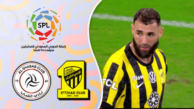 خلاصه بازی  الاتحاد 2 - الشباب 0