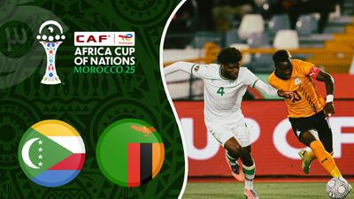 خلاصه بازی زامبیا 0 - کومور 0