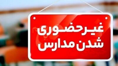  غیرحضوری شدن مدارس کردستان