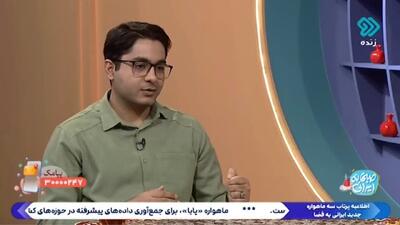  برنامه ریزی‌ها و اهدافی که برای ماهواره کوثر انجام شده است + فیلم