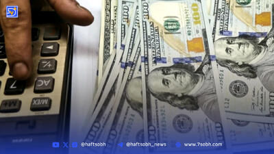 پیش‌ بینی قیمت دلار دوشنبه ۸ دی ۱۴۰۴ / دلار از کانال ۱۴۳ هزار تومان عقب نشست