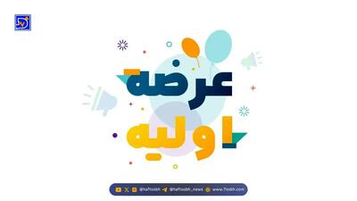 همه‌چیز درباره عرضه اولیه درپاد / زمان عرضه، نقدینگی لازم و...