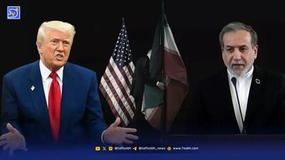 مذاکرات ایران و آمریکا با واسطه‌گری عراق / شایعه یا واقعیت؟