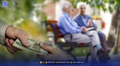 رسمی | درصد افزایش حقوق بازنشستگان 1405  اعلام شد