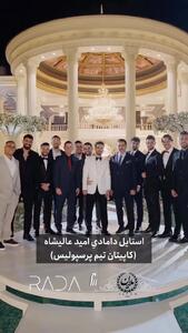 عکس لو رفته از عروسی امید عالیشاه
