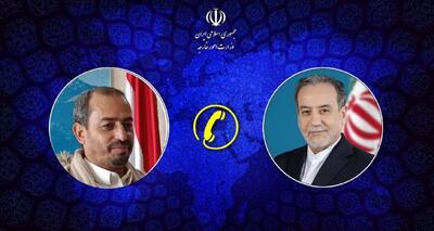  تاکید ایران بر حفظ تمامیت و یکپارچگی سرزمینی یمن