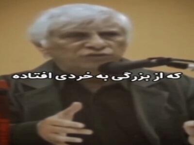  نظر استاد زنده یاد بهرام بیضایی درمورد شاهنامه فردوسی