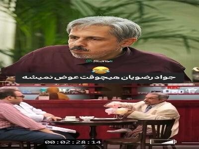  جواد رضویان سکانس طنز مشهورش را بعد از 10 سال تکرار کرد