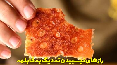  علت چسبیدن ته دیگ به قابلمه + رازهای نچسبیدن ته دیگ به قابلمه روحی و استیل