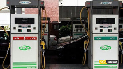 بنزین سوپر؛ نشانه‌ای از تبدیل ایران به کشوری برای ثروتمندان / دود بنزین مال من؛ سود بنزین مال تو