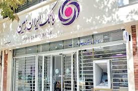 آغاز اجرای طرح بخشودگی جرائم دیرکرد ره ‌آورد ایران ‌زمین