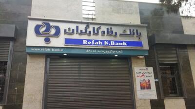  بانک رفاه شهرستان زرندیه به شبکه فیبر نوری مخابرات متصل شد