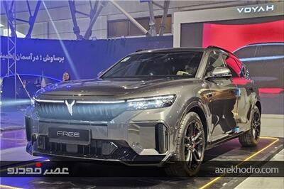 عصر خودرو - اعلام قیمت جدید وویا فری؛ ثبت‌نام صرفاً از طریق سایت رسمی