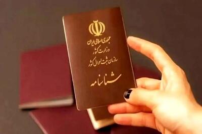  اولین زن ایرانی‌ که شناسنامه گرفت! / داستان صدور شناسنامه ۱۰۷ سال پیش