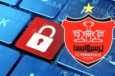  باشگاه پرسپولیس هک شد؟ (فیلم)