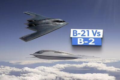  مقایسه بمب‌افکن‌های پنهانکار B-21 Raider و B-2 Spirit از نظر قیمت، قدرت و برد(+عکس)
