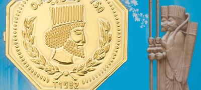 قیمت سکه پارسیان امروز ۷ دی ۱۴۰۴ اعلام شد