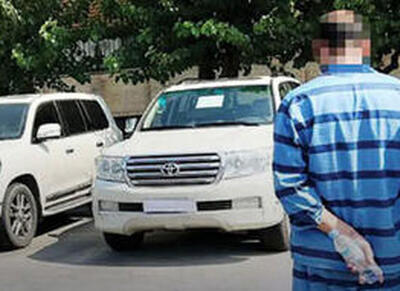 سارق لندکروزهای تهران دستگیر شد!