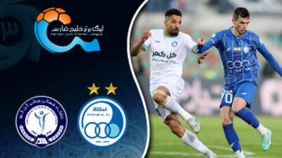 خلاصه بازی استقلال - گل گهر