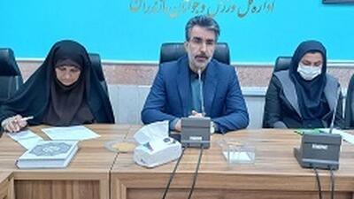  چهارمین جلسه کارگروه دختران نوجوان و جوان مازندران برگزار شد