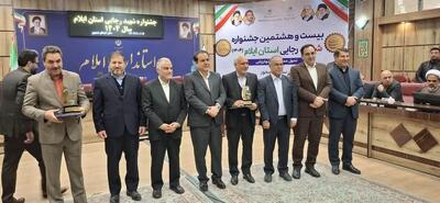  دستگاه های برتر جشنواره شهید رجایی در ایلام معرفی شدند