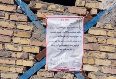  شناسایی ۱۸۳۸ مورد تغییر کاربری غیرمجاز اراضی کشاورزی در استان قزوین