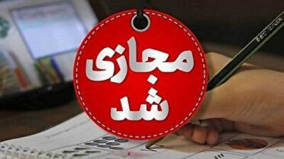  غیرحضوری شدن برخی مدارس آذربایجان‌شرقی