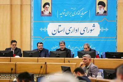  تاکید استاندار اصفهان بر تخصیص بودجه عادلانه برای استان در بودجه ۱۴۰۵ و جذب کامل اعتبارات بودجه ۱۴۰۴