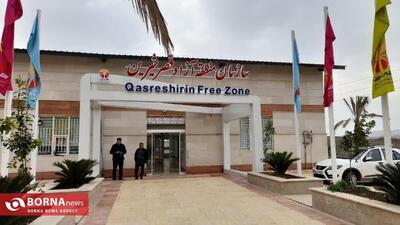  طرح جامع منطقه آزاد قصرشیرین با اخذ مجوز محیط‌زیست در آستانه تصویب نهایی