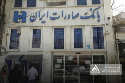 بانک صادرات در آذر تراز مثبت 1312 میلیارد تومانی ثبت کرد