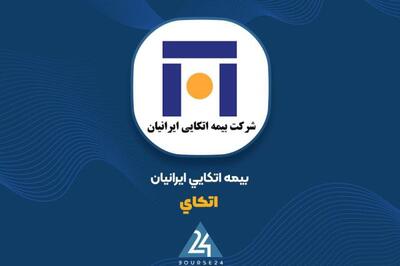 پرداخت ۴۴۱ میلیارد تومان خسارت در ۱۲ ماهه؛ رشته درمان صدرنشین تعهدات «اتکای»