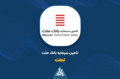 بازارگردانی، برگ برنده تملت ؛ درآمد آذرماه ۳ برابر شد