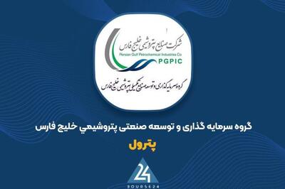 ارزش پرتفوی بورسی «پترول» به 38 همت رسید