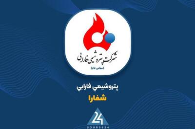 «شفارا» در مدار رشد؛ ۲.۲ همت فروش در ۹ ماه