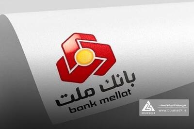 ثبت تراز مثبت و سنگین 88 همتی در بانک ملت