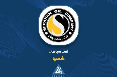 «شسپا» در آذر ماه چه کرد؟