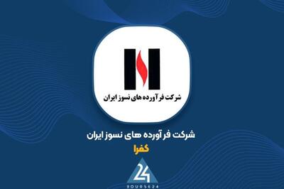 «کفرا» از اخرین وضعیت فروش خود گزارش داد