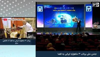  ببینید | پرتاب سه ماهواره ایرانی به فضا تا لحظاتی دیگر