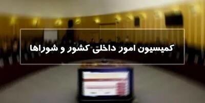 رسیدگی به طرح شفافیت هیأت رئیسه مجلس در کمیسیون آئین نامه