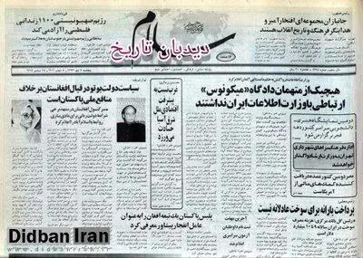  اسرائیل ادعای اتمی شدن ایران مطرح ‌کرد