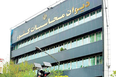 بررسی اولیه لایحه بودجه سال 1405 توسط دیوان محاسبات