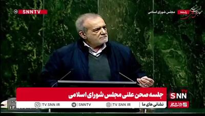  توضیحات پزشکیان درباره افزایش حقوق+ فیلم