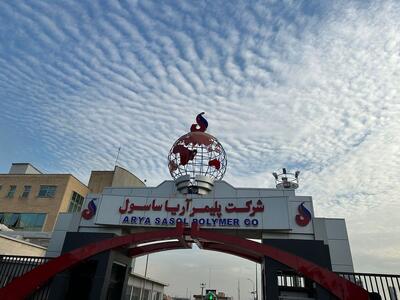 رشد مبلغ فروش آریاساسول در آذر ماه