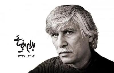 واکنش اصغر فرهادی به درگذشت بهرام بیضایی