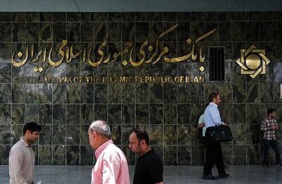 تصمیم جدید بانک مرکزی برای کاهش قیمت طلا و دلار